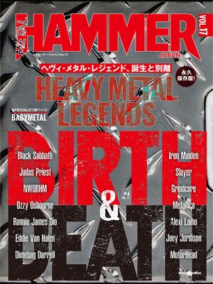 cover image of METAL HAMMER JAPAN Volume17